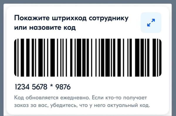 Можно ли оплатить заказ наличными при получении в пункте выдачи Озон?