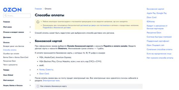 Можно ли оплатить заказ наличными при получении в пункте выдачи Озон?