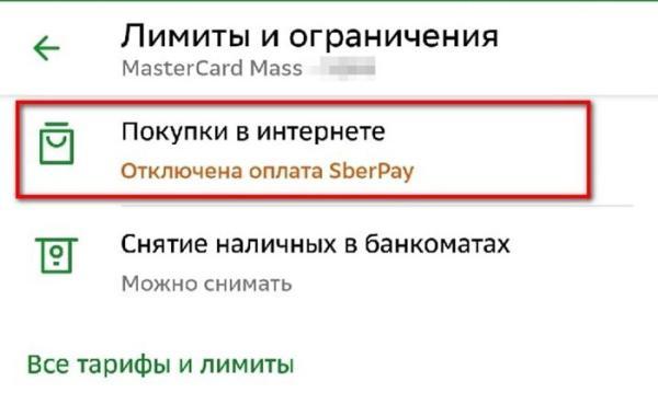 Минута отдыха Банк 131 списали деньги с карты Сбербанка как вернуть? Полезности  