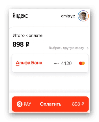 Как открыть карту Яндекс Пэй?