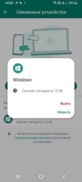 Минута отдыха Где найти связанные устройства WhatsApp в телефоне? Полезности  