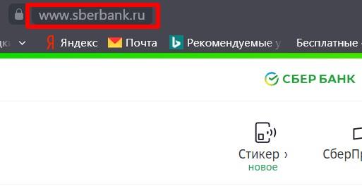 Что за сайт s.sber.ru?