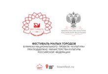 Минута отдыха Фестиваль малых городов - эффекты и результаты национального проекта «Культура» Интересное 