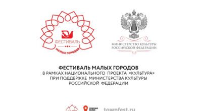 Минута отдыха Фестиваль малых городов - эффекты и результаты национального проекта «Культура» Интересное  Минута отдыха Фестиваль малых городов - эффекты и результаты национального проекта «Культура» Интересное