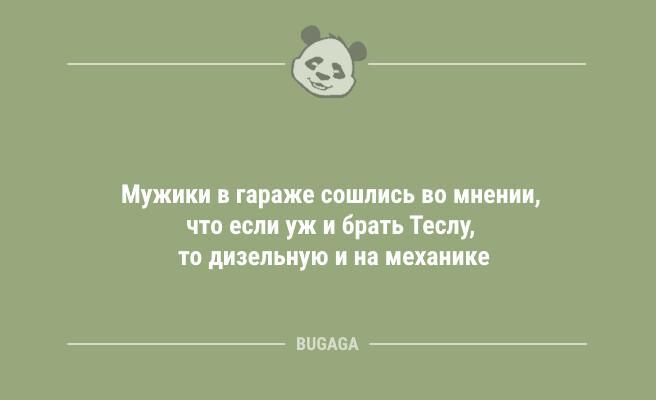 Второй день без оливье… (9 фото)