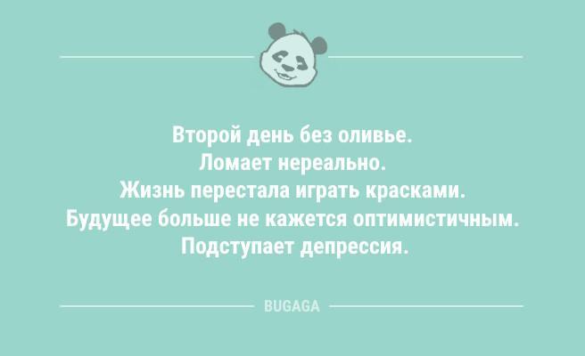 Второй день без оливье… (9 фото)