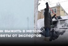 Минута отдыха Как выжить в метель: советы экспертов Интересное 