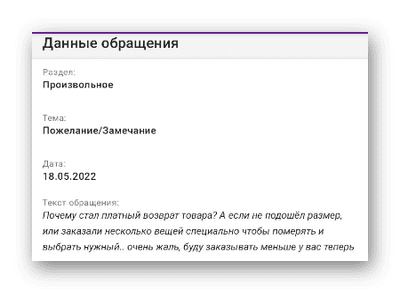 Новые правила возврата товара на Вайлдберриз 2023