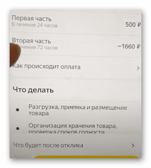 Что это за приложение Яндекс Смена?