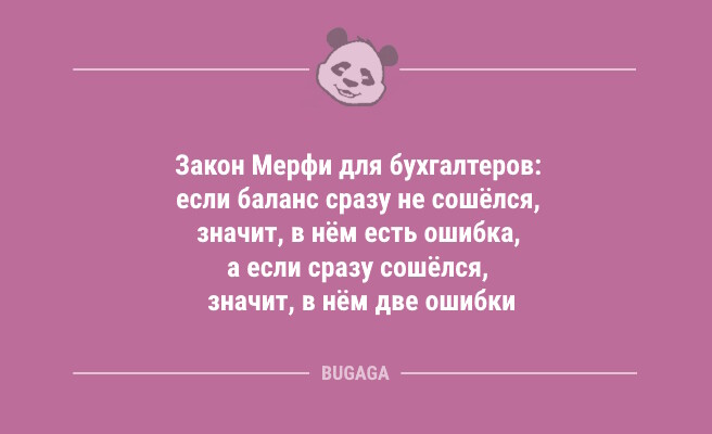 Минута отдыха Новогодний вечер у программистов… (6 фото) Анекдоты  