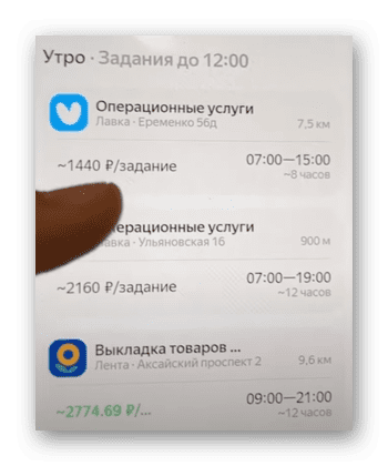 Что это за приложение Яндекс Смена?