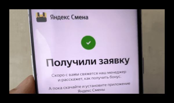 Минута отдыха Что это за приложение Яндекс Смена? Полезности  