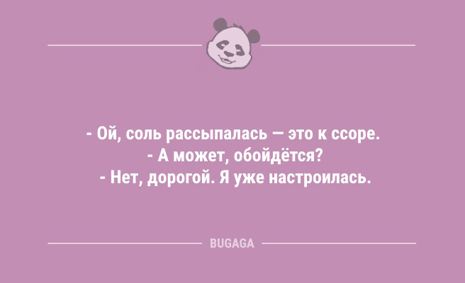 Минута отдыха Если жена молчит, то тут два варианта... (7 фото) Анекдоты  