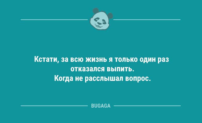 Минута отдыха Если жена молчит, то тут два варианта... (7 фото) Анекдоты  