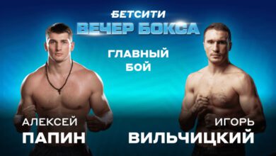 Минута отдыха Папин встретится с Вильчицким на БЕТСИТИ вечере бокса Спорт  Минута отдыха Папин встретится с Вильчицким на БЕТСИТИ вечере бокса Спорт
