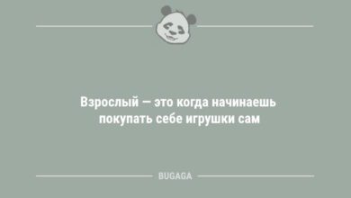 Минута отдыха Взрослый — это когда… (6 фото) Анекдоты 