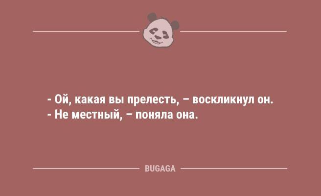 Минута отдыха Взрослый — это когда… (6 фото) Анекдоты  