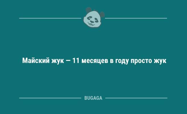 Минута отдыха Чем старше я становлюсь… (8 фото) Анекдоты  