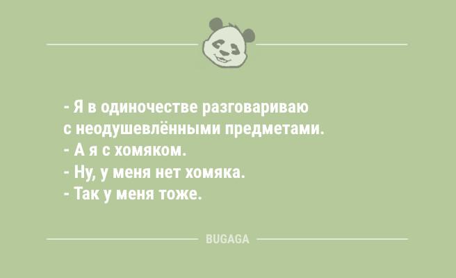 Я в одиночестве разговариваю с неодушевлёнными предметами… (7 фото)