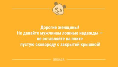 Минута отдыха Не давайте мужчинам ложные надежды… (6 фото) Анекдоты 