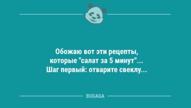 Минута отдыха Обожаю вот эти рецепты… (7 фото) Анекдоты 