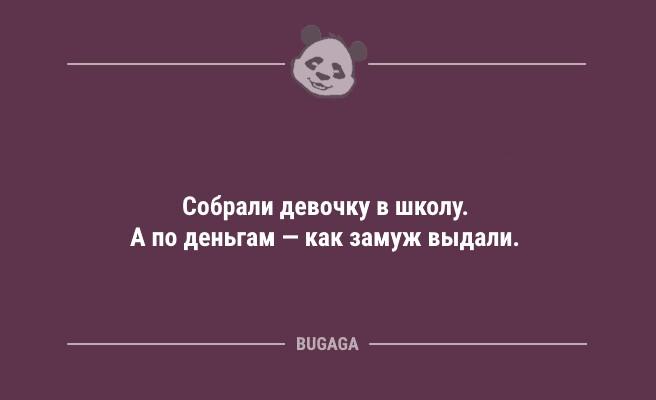 Анекдоты дня: про диету, нахлебников и крышечки от лимонада (9 фото)