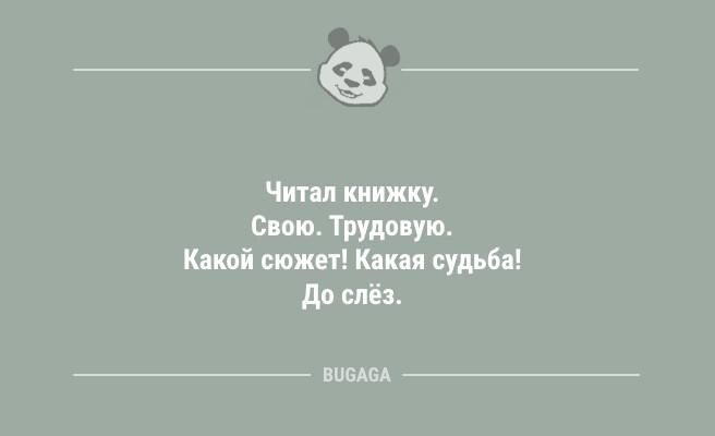 Смешные анекдоты в начале недели: "Взрослые — это люди…" (9 фото)