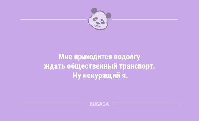 Смешные анекдоты в начале недели: "Взрослые — это люди…" (9 фото)