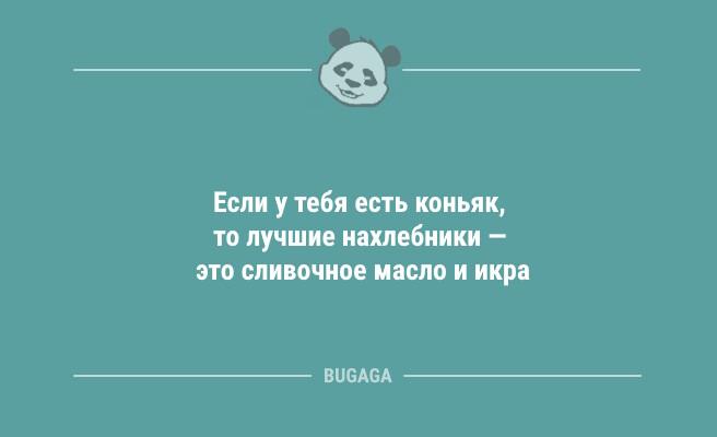 Анекдоты дня: про диету, нахлебников и крышечки от лимонада (9 фото)