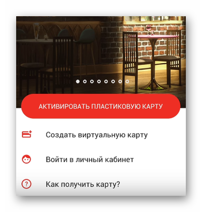 Минута отдыха 5ka.ru/card Как активировать карту и заполнить анкету Полезности  