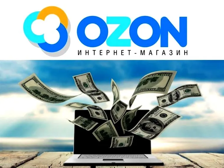 Где посмотреть сумму выкупа на Озоне?