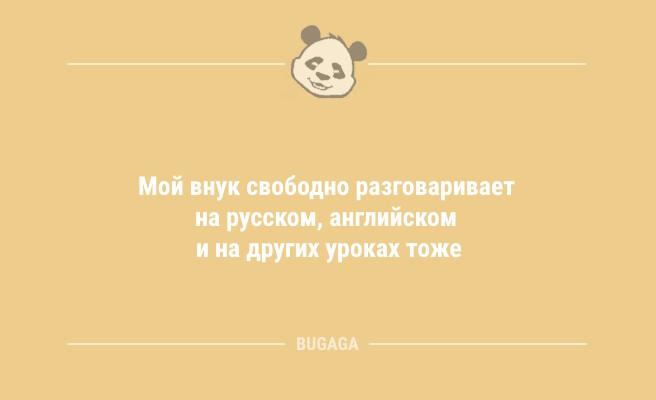 Смешные анекдоты в начале недели: "Взрослые — это люди…" (9 фото)