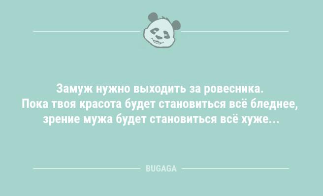 Анекдоты дня: про диету, нахлебников и крышечки от лимонада (9 фото)