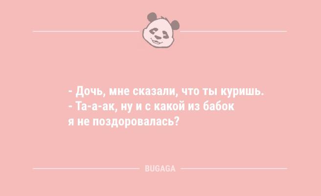 Смешные анекдоты в начале недели: "Взрослые — это люди…" (9 фото)