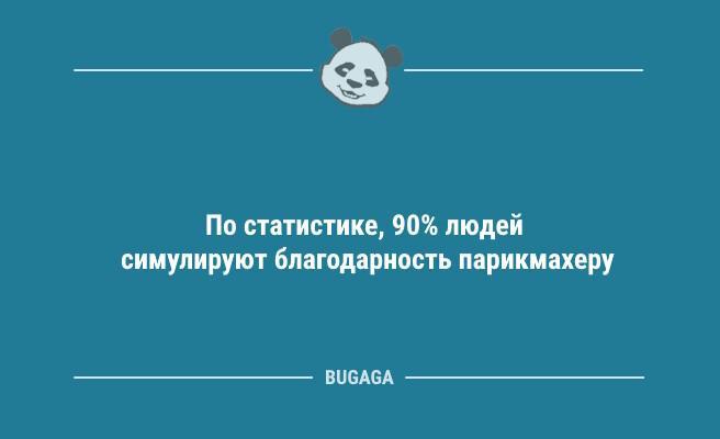 Минута отдыха Ты водишь её в дорогие бары… (7 фото) Анекдоты  