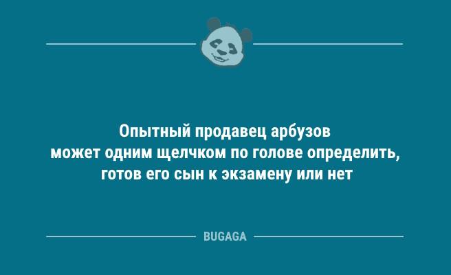 Анекдоты дня: про диету, нахлебников и крышечки от лимонада (9 фото)