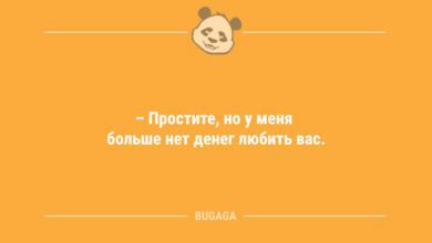 Минута отдыха Анекдоты дня: про диету, нахлебников и крышечки от лимонада (9 фото) Анекдоты  Минута отдыха Анекдоты дня: про диету, нахлебников и крышечки от лимонада (9 фото) Анекдоты
