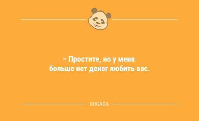 Анекдоты дня: про диету, нахлебников и крышечки от лимонада (9 фото)