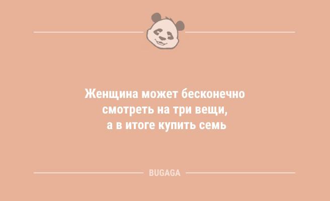 Смешные анекдоты в начале недели: "Взрослые — это люди…" (9 фото)