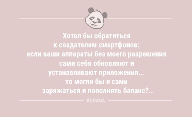 Смешные анекдоты в начале недели: "Взрослые — это люди…" (9 фото)