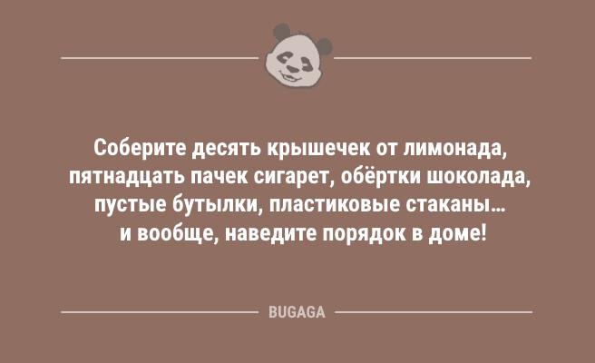 Анекдоты дня: про диету, нахлебников и крышечки от лимонада (9 фото)