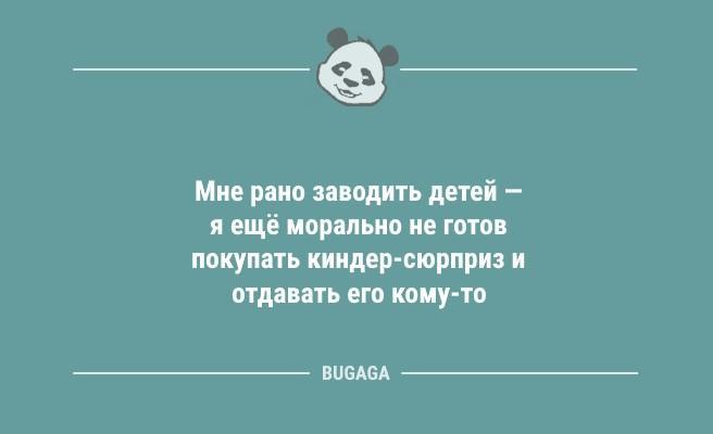 Минута отдыха Анекдоты для всех: "Я же взрослый человек…" (8 фото) Анекдоты  