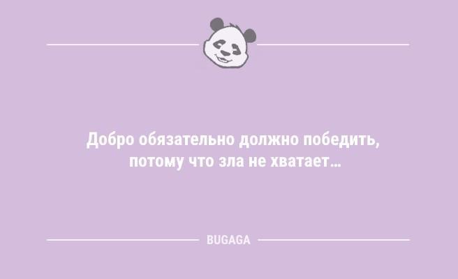 Минута отдыха Анекдоты для всех: "Я же взрослый человек…" (8 фото) Анекдоты  