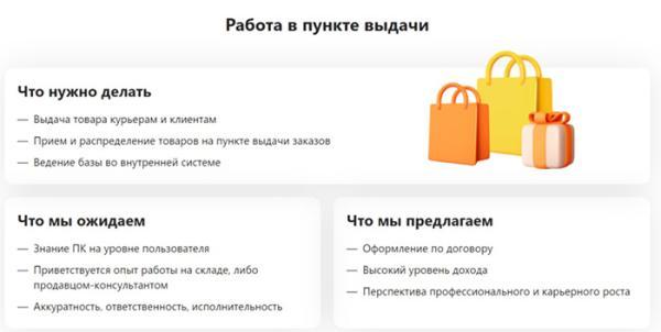 Минута отдыха Со скольки лет можно работать в Озоне? Полезности  