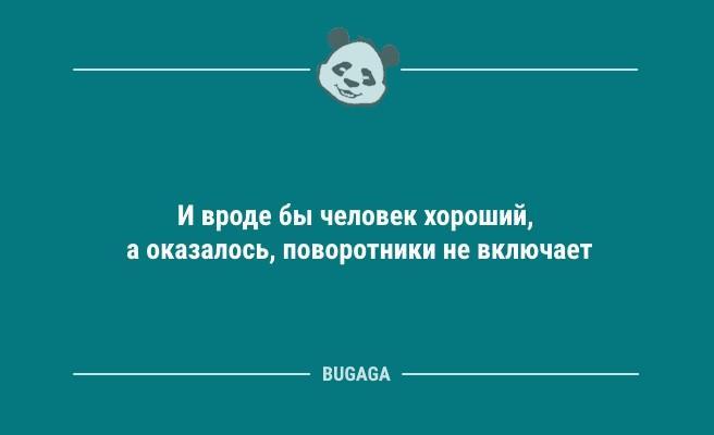 Минута отдыха Анекдоты для всех: "Я же взрослый человек…" (8 фото) Анекдоты  