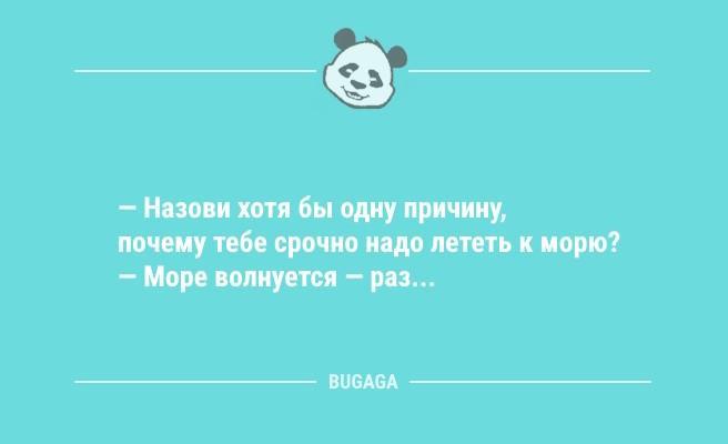 Минута отдыха Анекдоты для всех: "Я же взрослый человек…" (8 фото) Анекдоты  