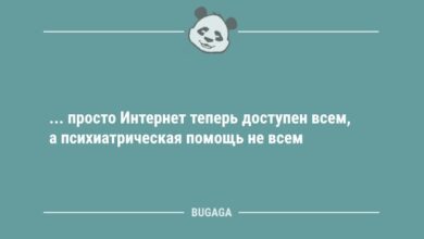 Минута отдыха Просто Интернет теперь доступен всем… (8 фото) Анекдоты  Минута отдыха Просто Интернет теперь доступен всем… (8 фото) Анекдоты