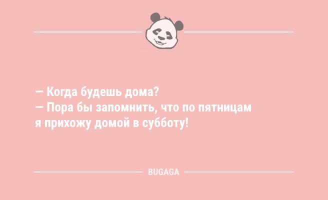 Анекдоты про пятницу: "В пятницу даже утро добрее" (10 фото)