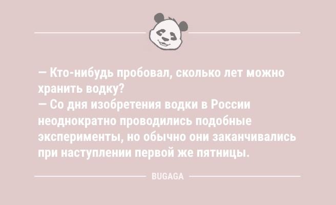 Анекдоты про пятницу: "В пятницу даже утро добрее" (10 фото)