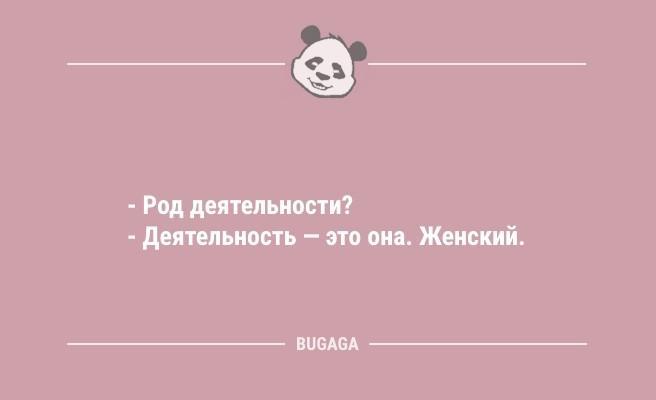 Анекдоты в пятницу: "Никогда не делайте зло назло!" (9 фото)